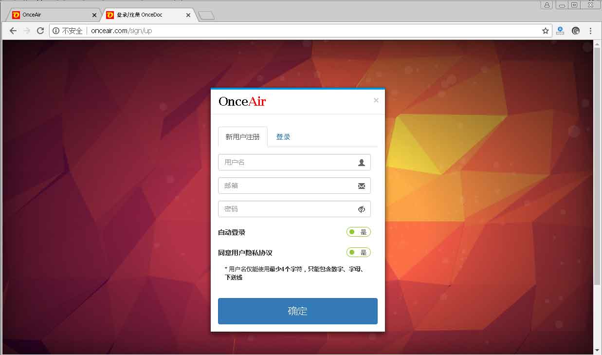OnceAir永久免费的内网穿透工具，在公网实现外网访问家庭局域网NAS | OnceOA